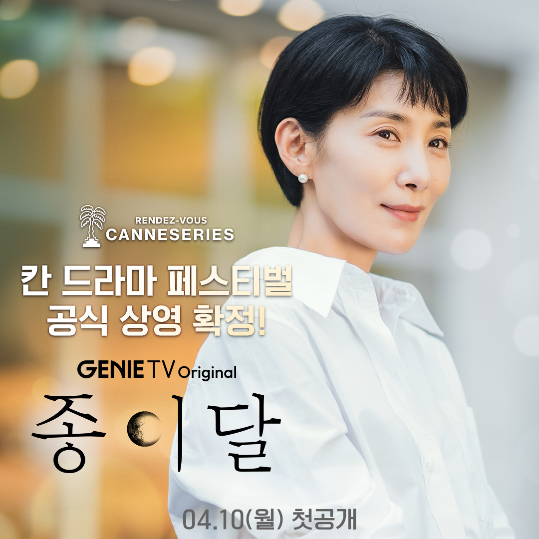 纸之月的海报-其他海报 韩国