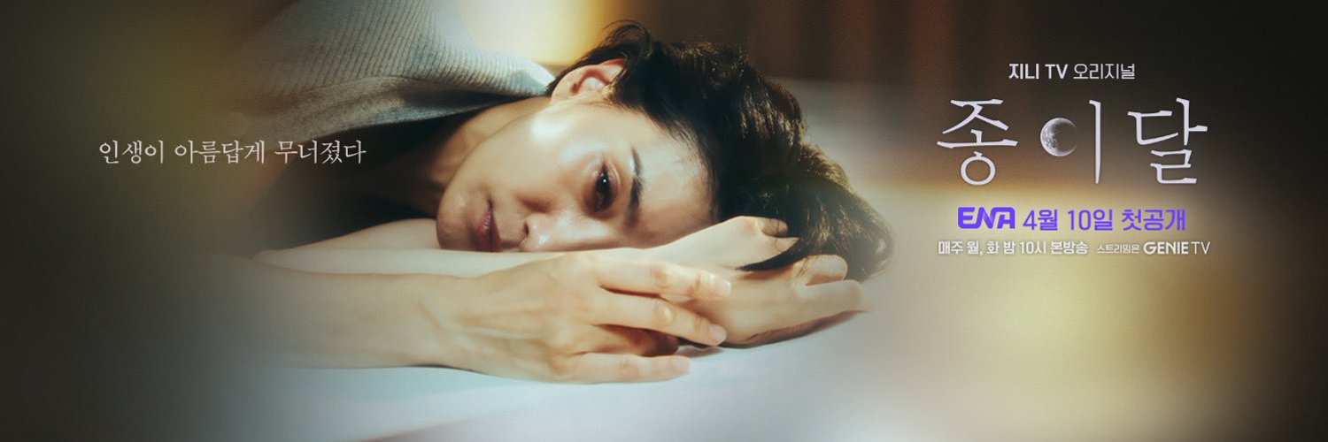 纸之月的海报-其他海报 韩国