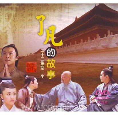 了凡的故事的海报-正式海报