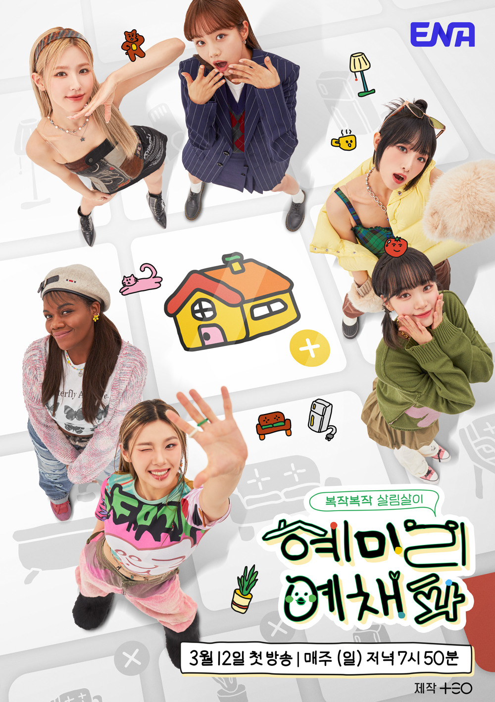 惠美李艺彩派的海报-正式海报 韩国