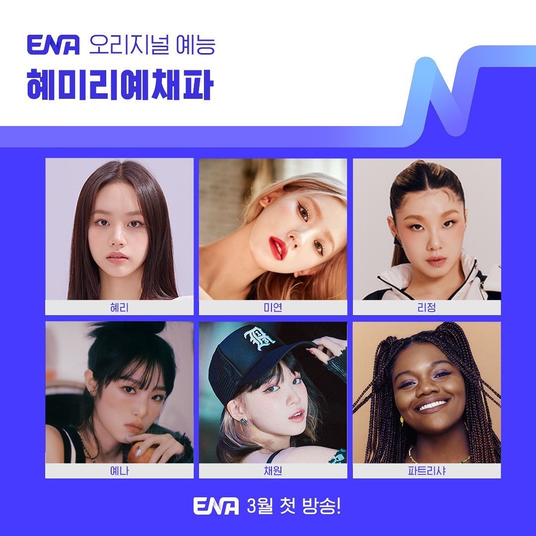 惠美李艺彩派的海报-预告海报