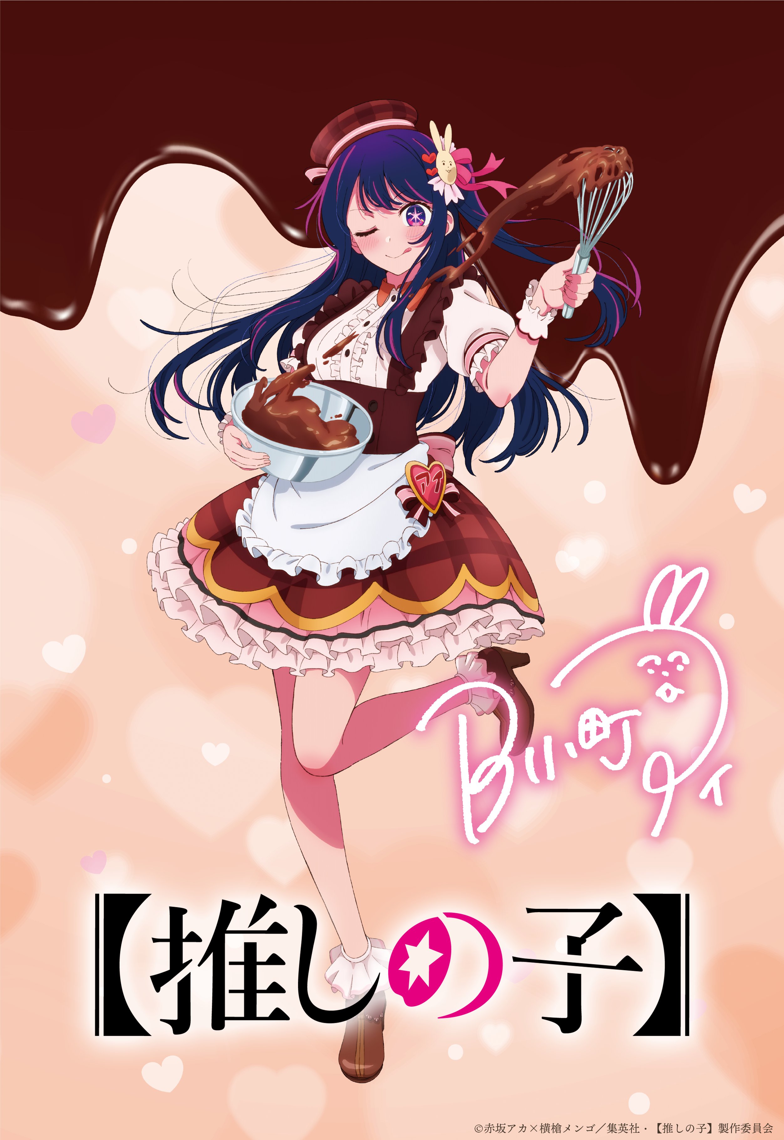 【我推的孩子】的海报-角色海报