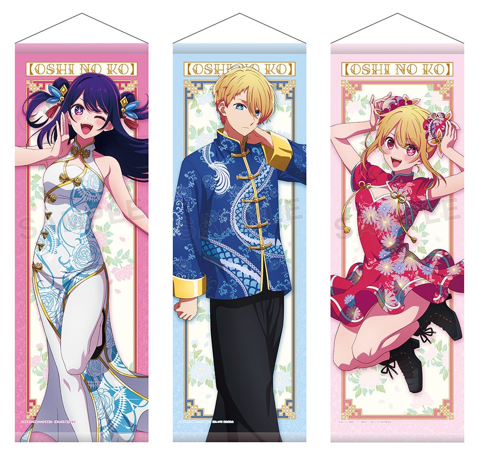 【我推的孩子】的海报-其他海报