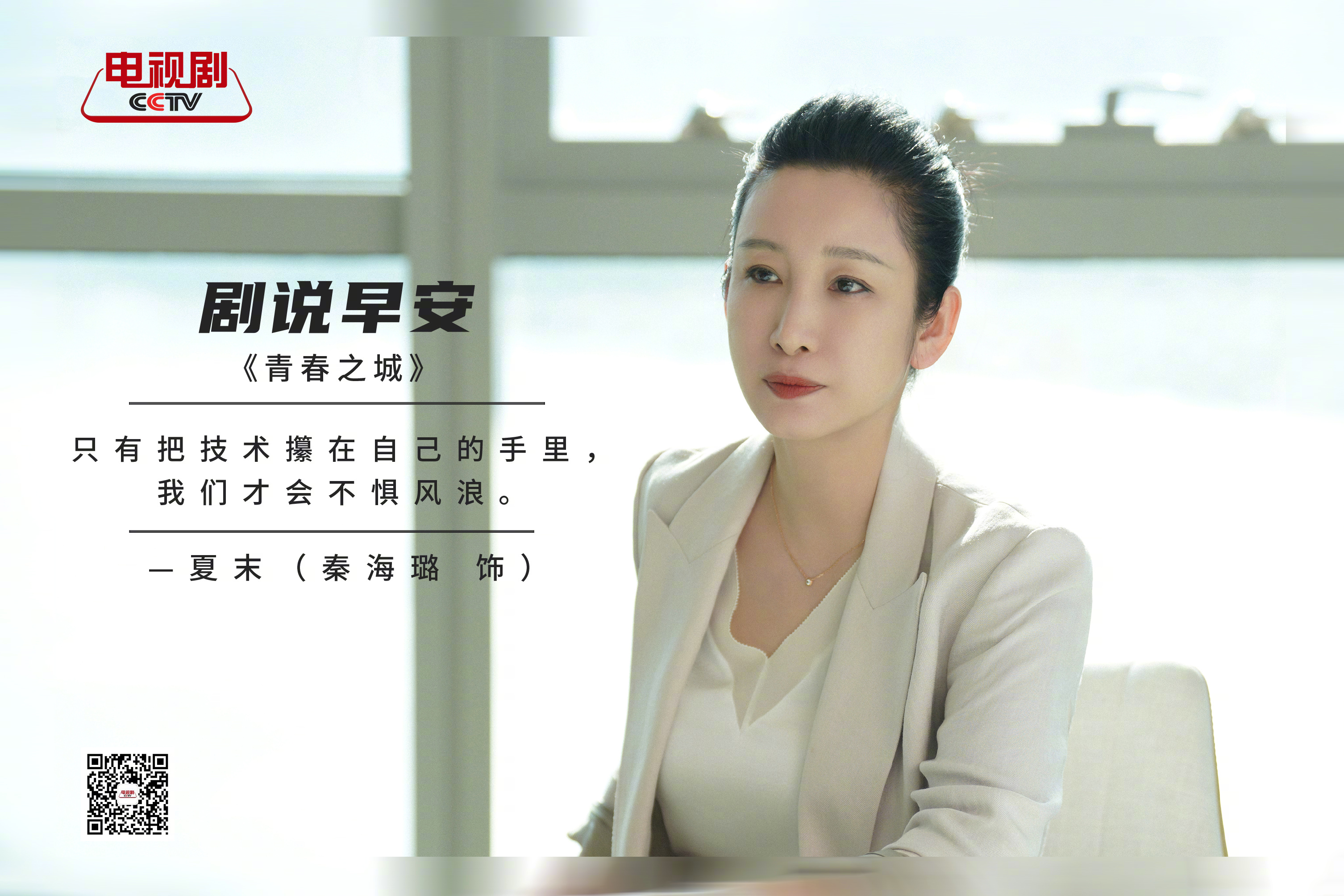 青春之城的海报-其他海报 中国大陆