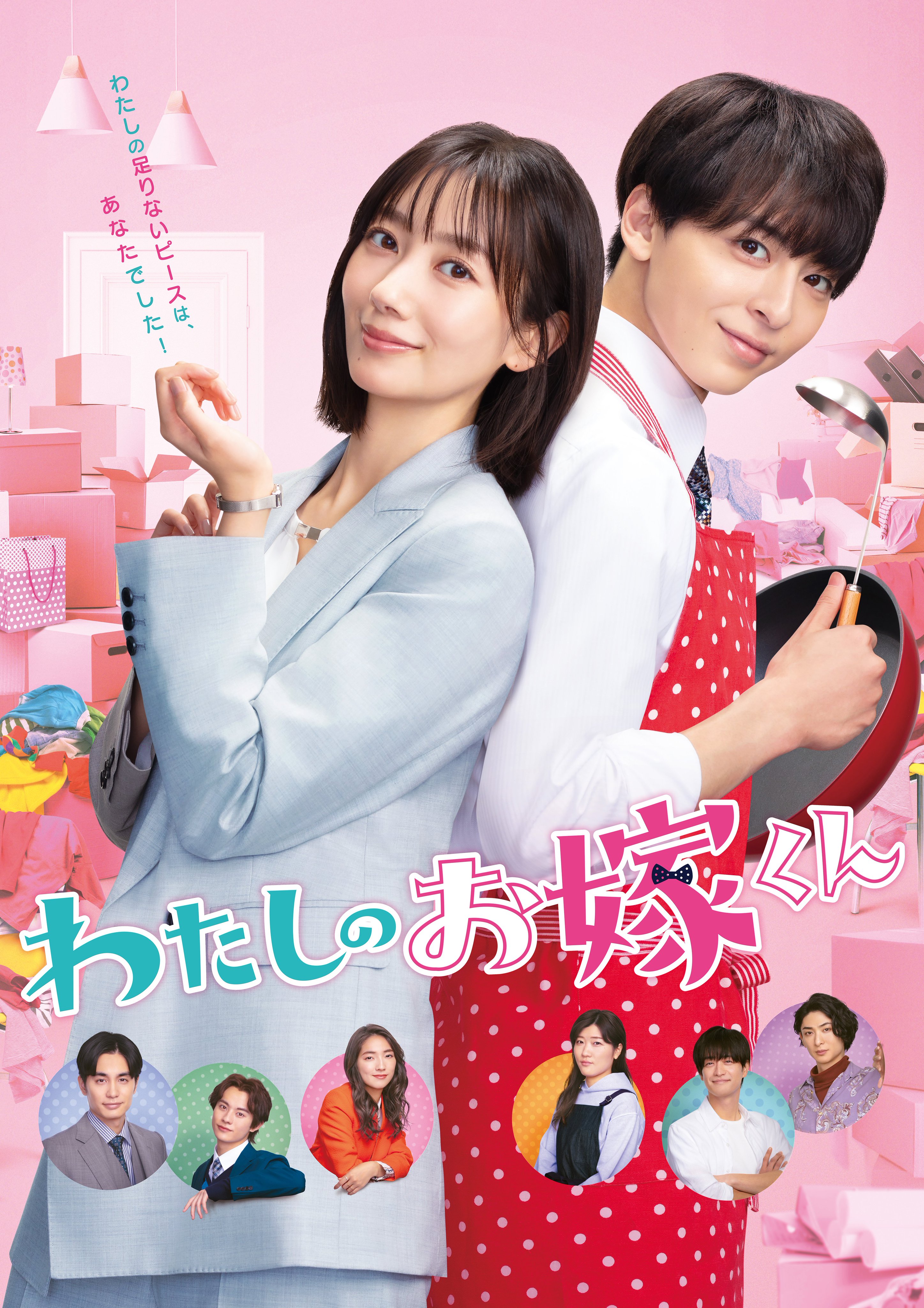 我的媳夫的海报-正式海报