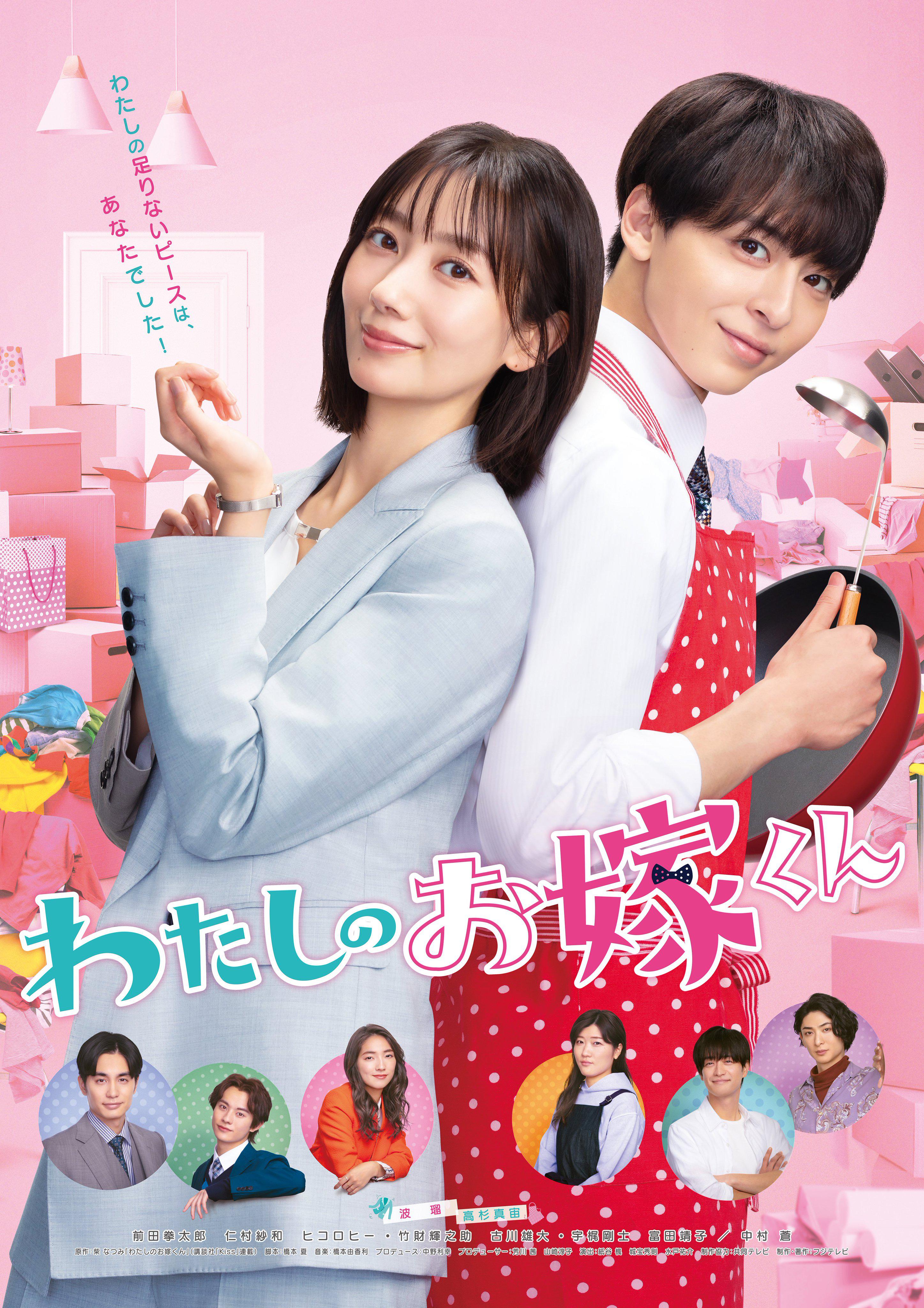 我的媳夫的海报-正式海报