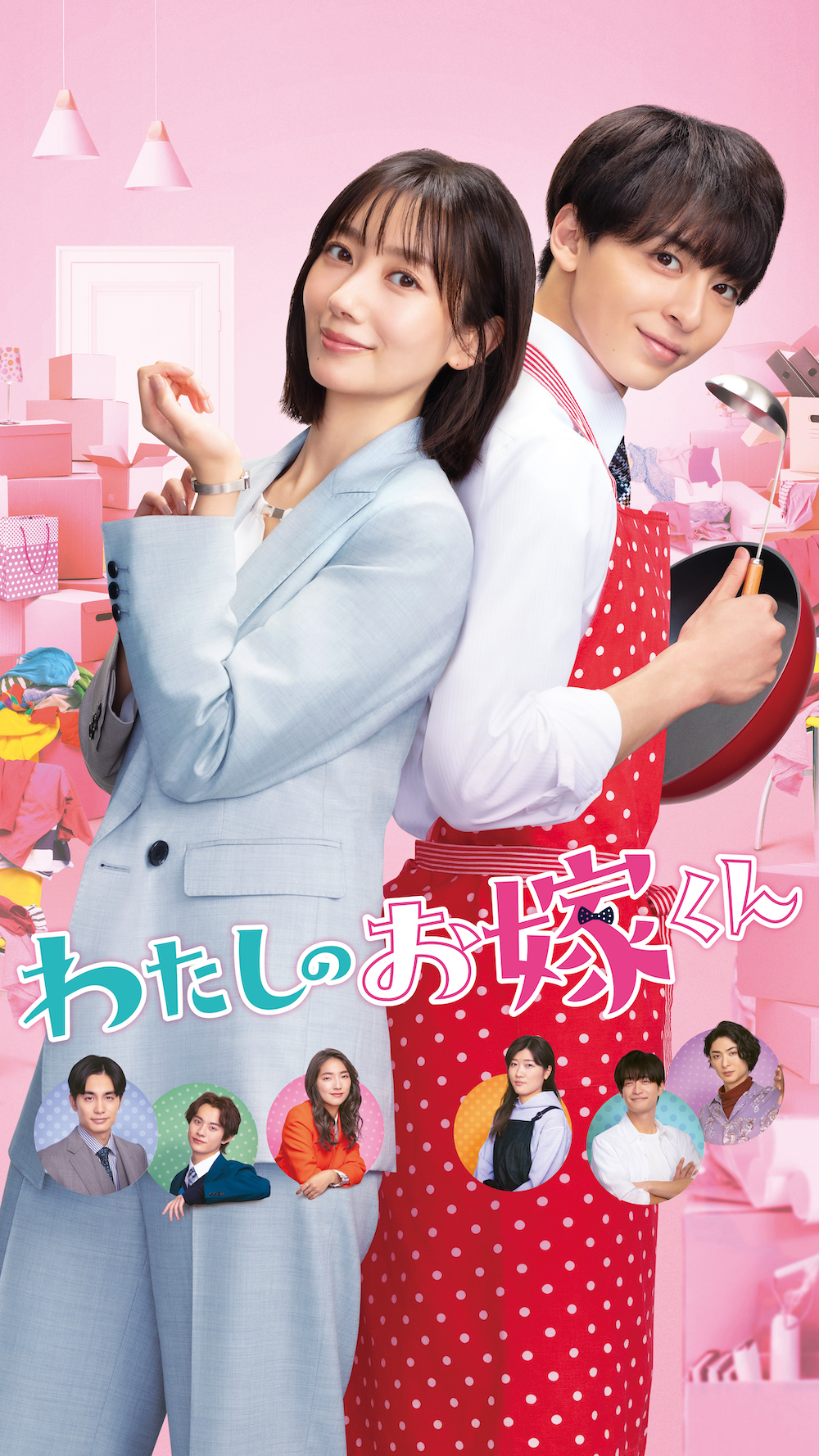 我的媳夫的海报-正式海报 日本