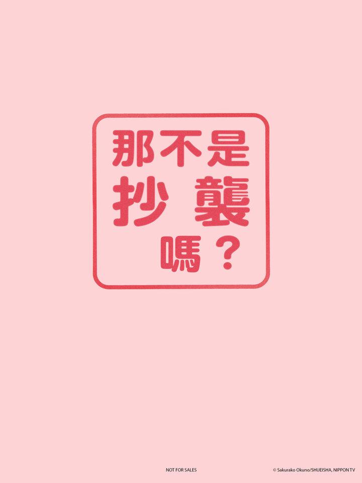 那不是抄袭吗？的海报-正式海报