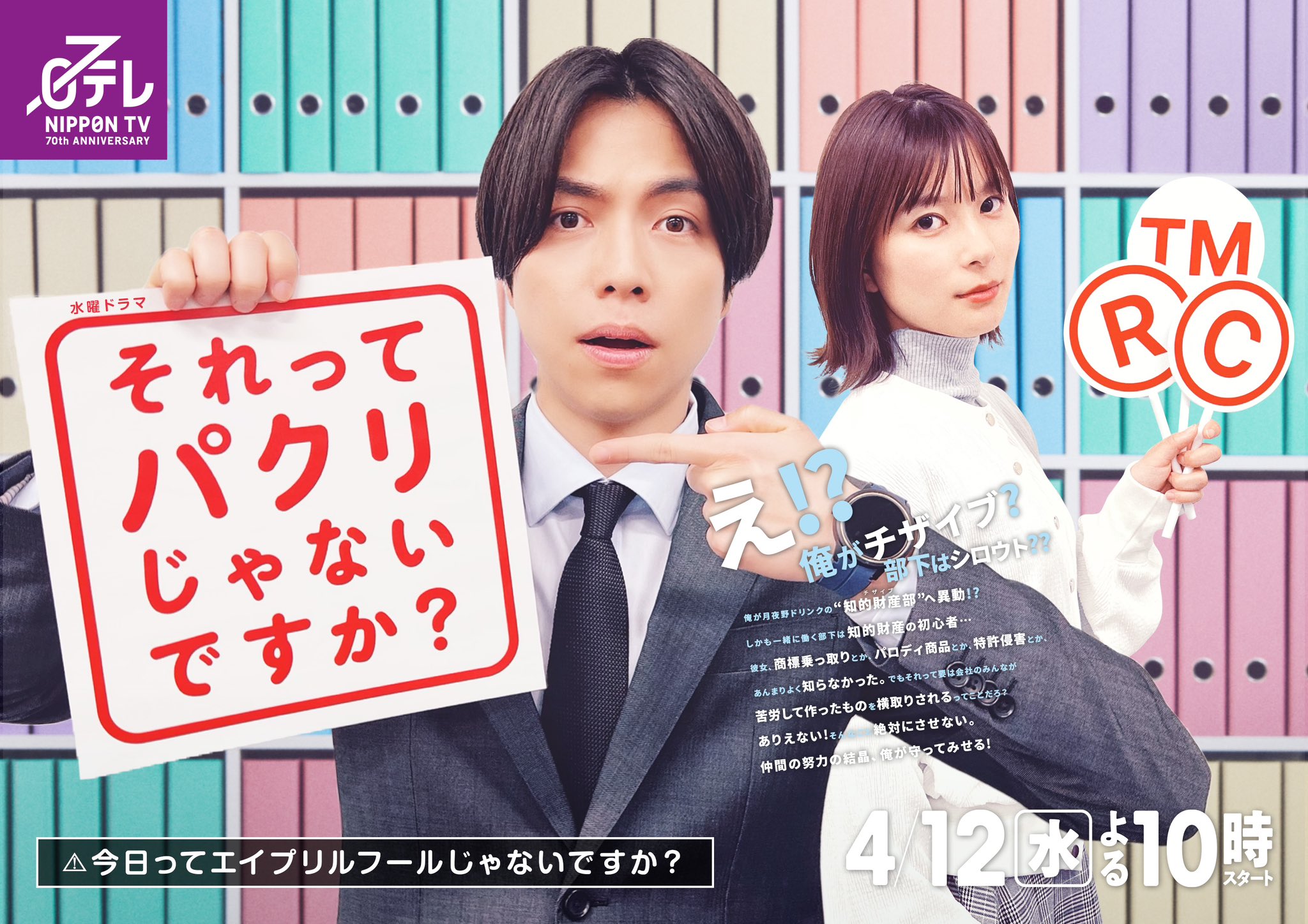 那不是抄袭吗？的海报-正式海报 日本