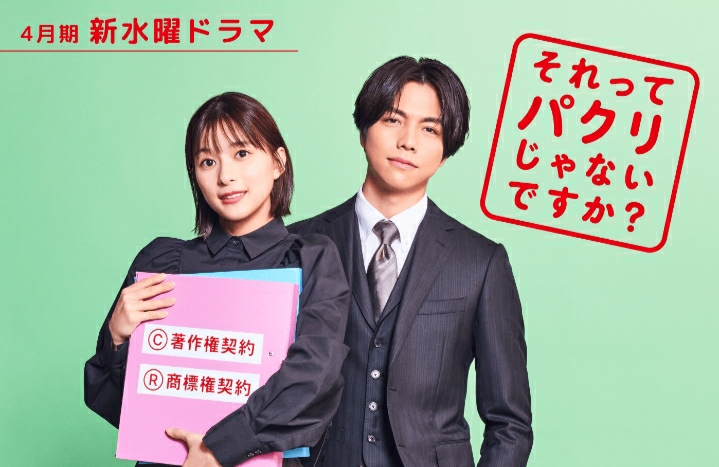 那不是抄袭吗？的海报-其他海报