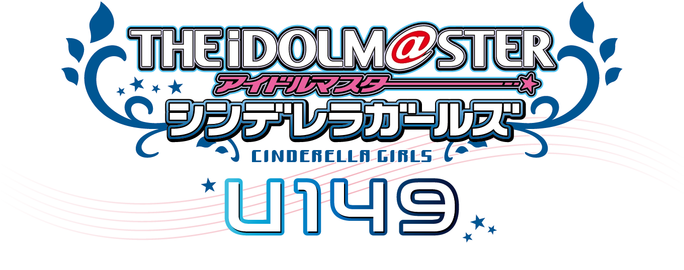 偶像大师 灰姑娘女孩 U149的海报-正式海报