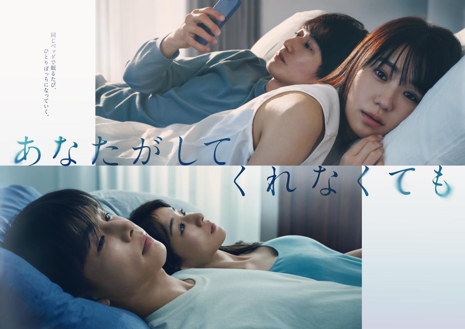 即使你不和我做的海报-预告海报