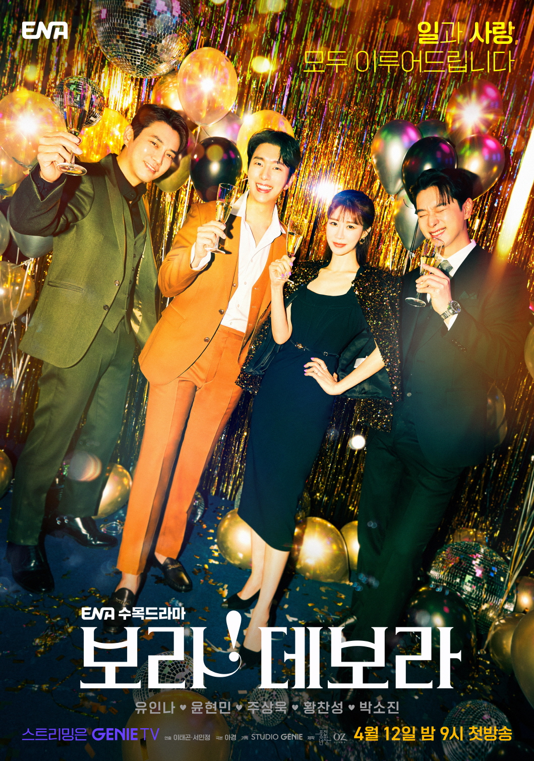 宝拉！黛宝拉的海报-正式海报 韩国