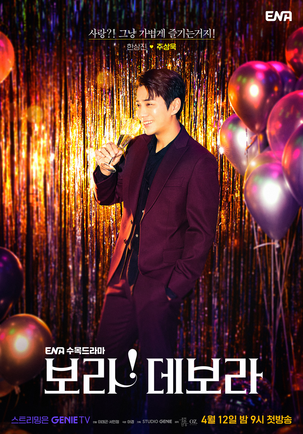 宝拉！黛宝拉的海报-角色海报 韩国