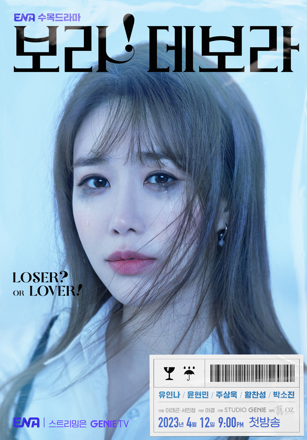 宝拉！黛宝拉的海报-正式海报 韩国