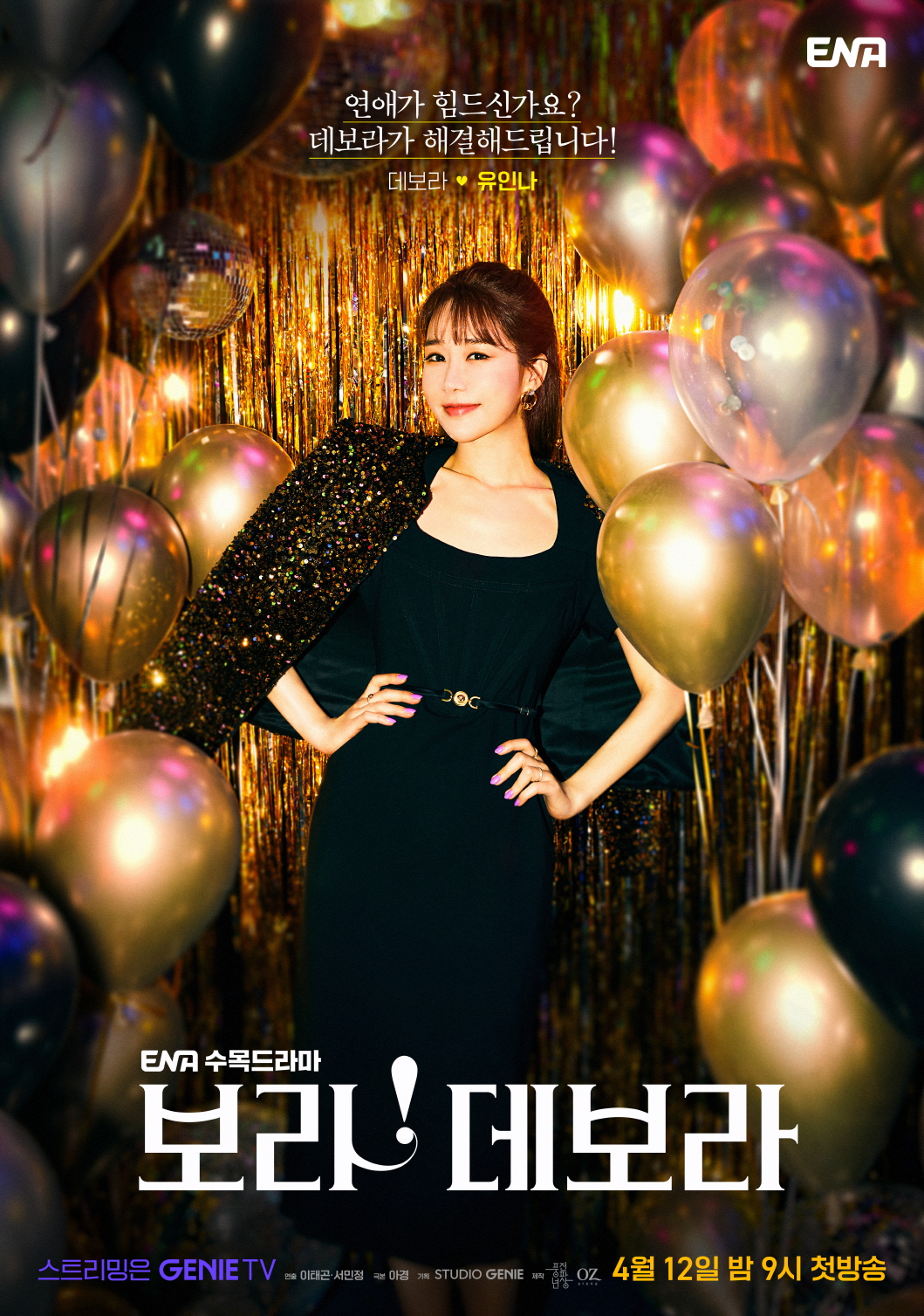 宝拉！黛宝拉的海报-角色海报 韩国