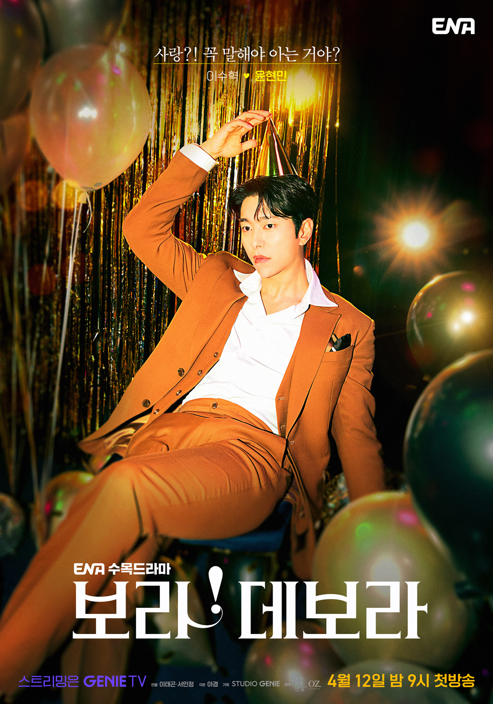 宝拉！黛宝拉的海报-角色海报 韩国