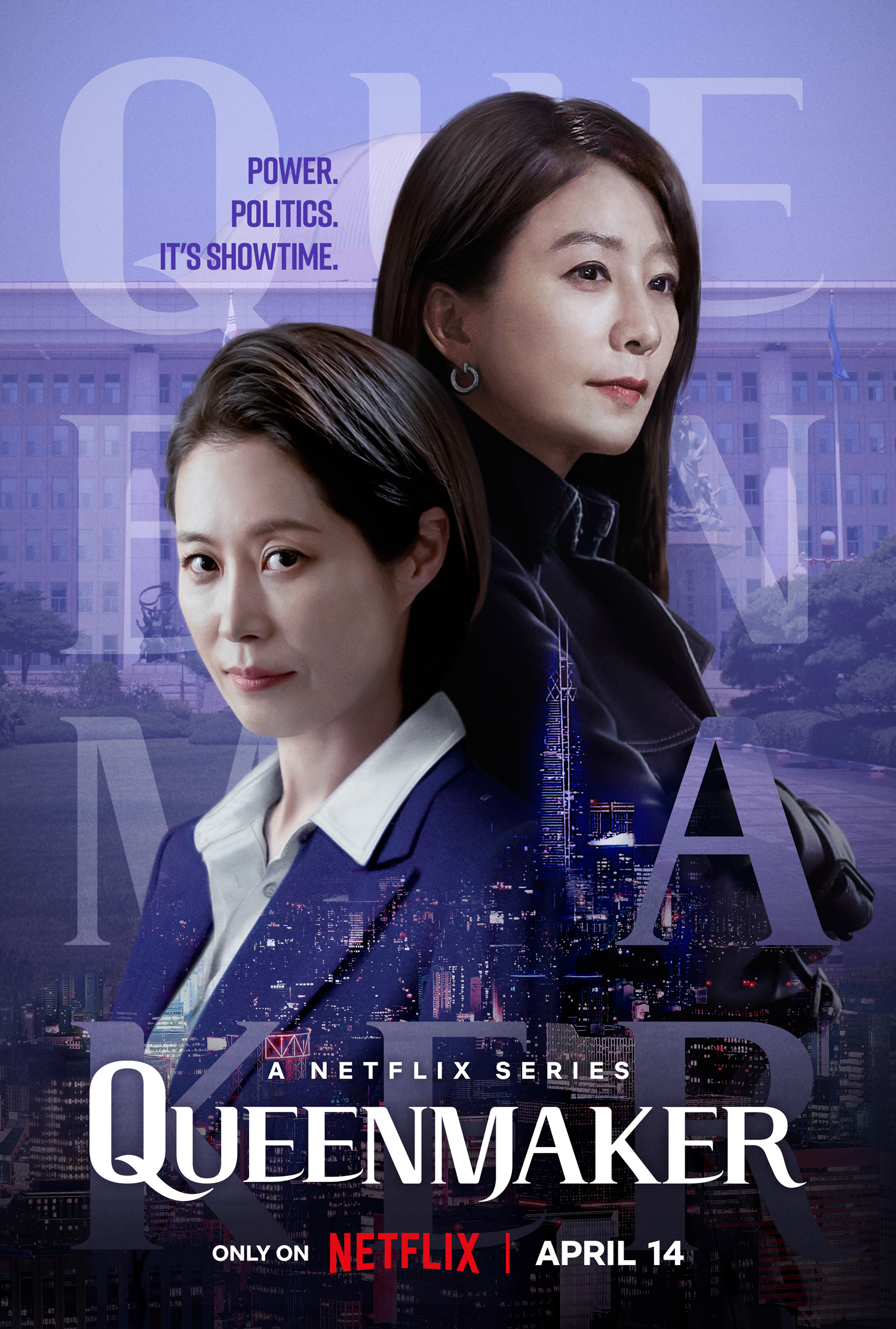 女王制造者的海报-正式海报