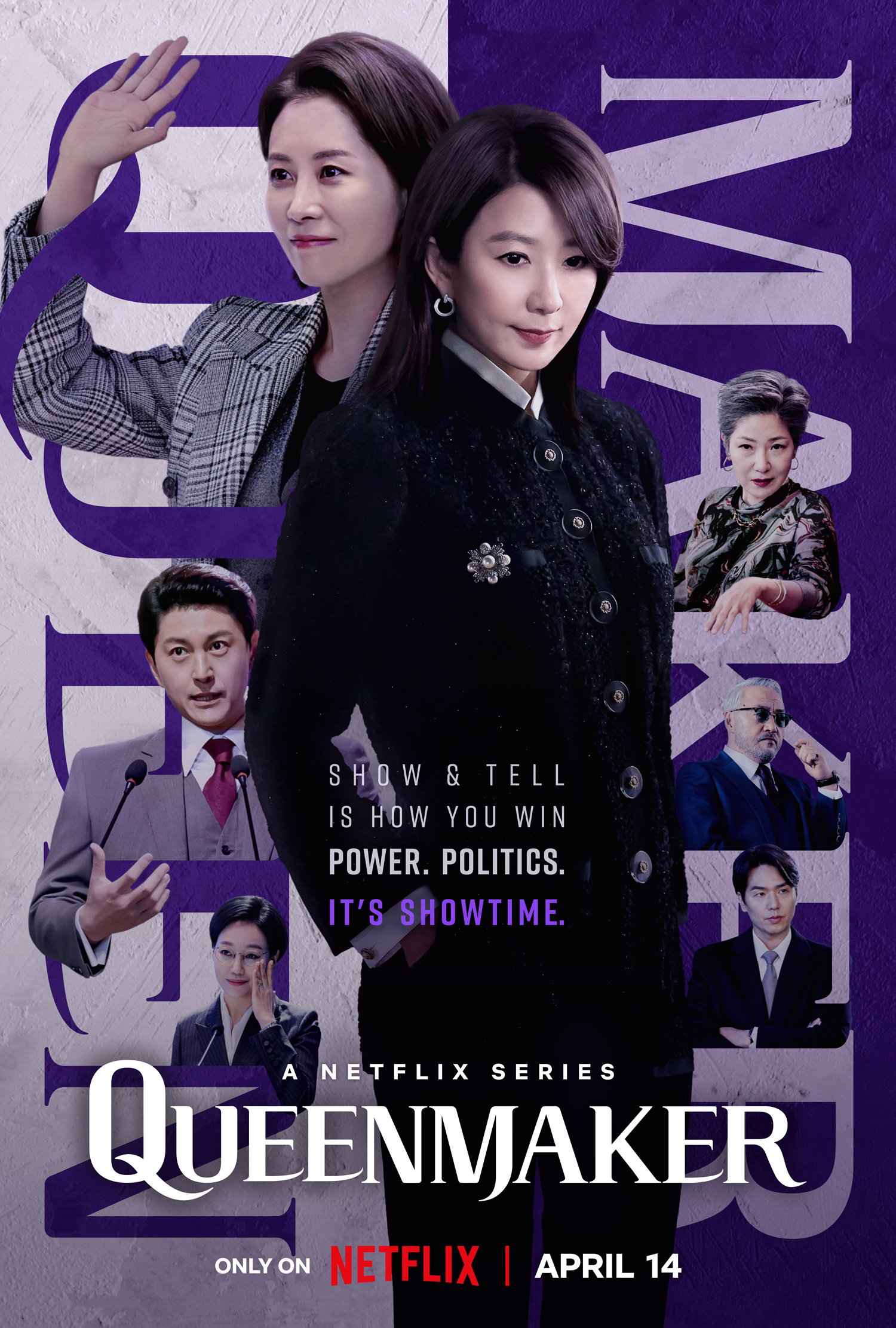 女王制造者的海报-正式海报 美国