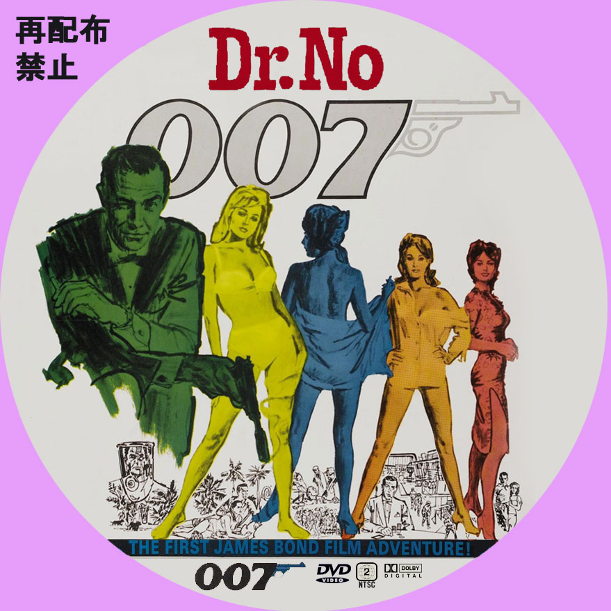 007之诺博士的海报-其他海报