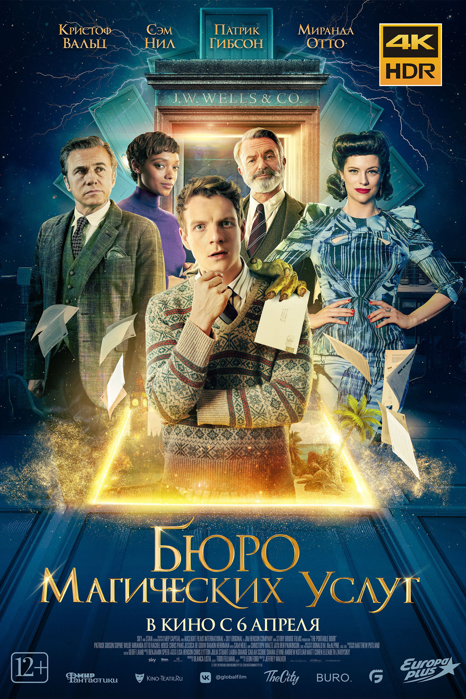 便携门的海报-正式海报