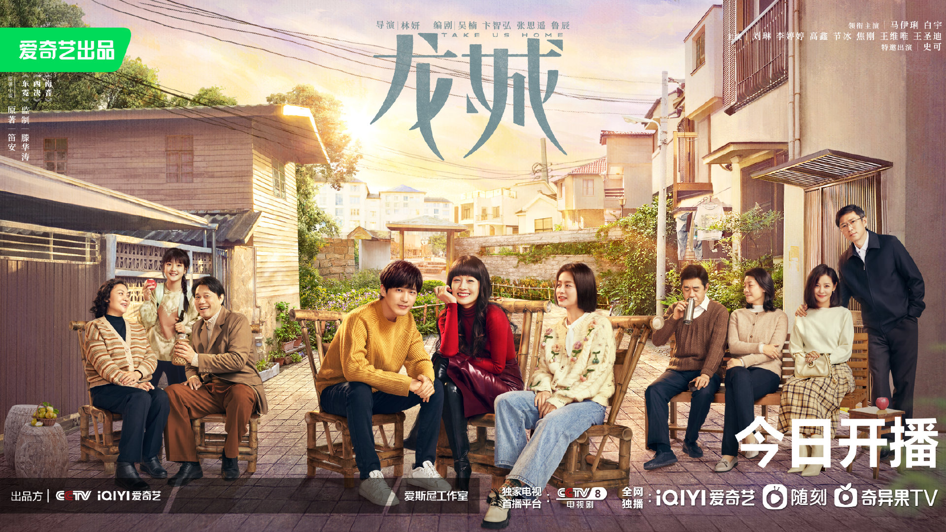 龙城的海报-正式海报 中国大陆