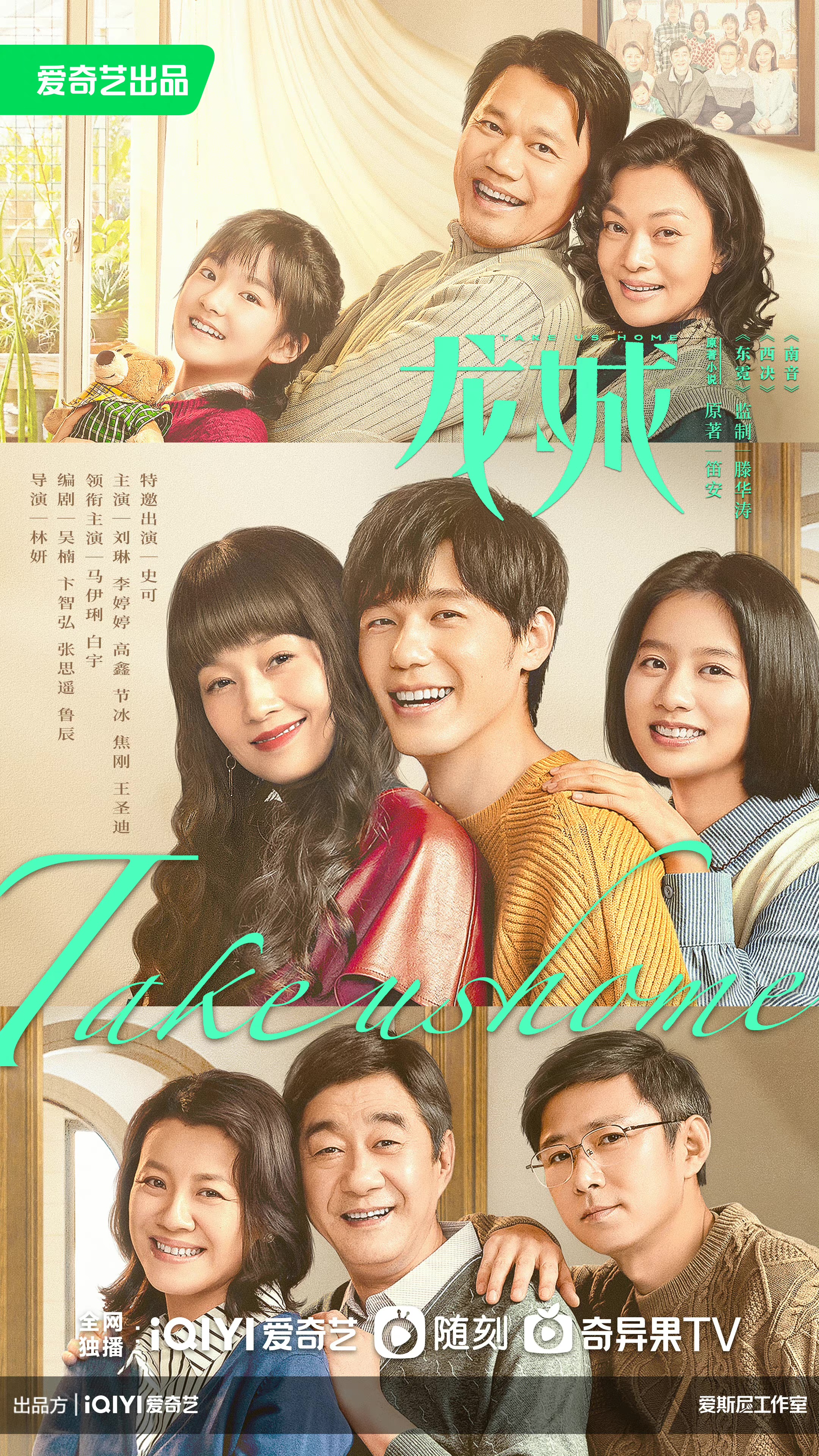 龙城的海报-正式海报 中国大陆