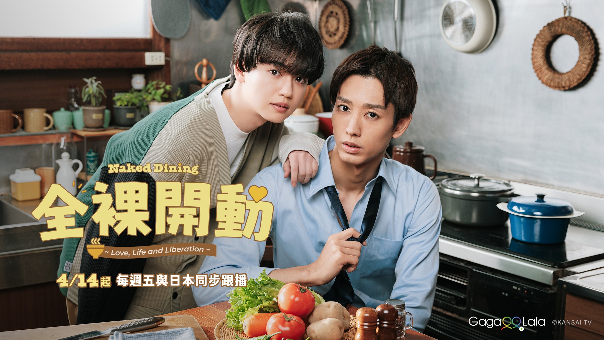 全裸饭的海报-预告海报 中国台湾