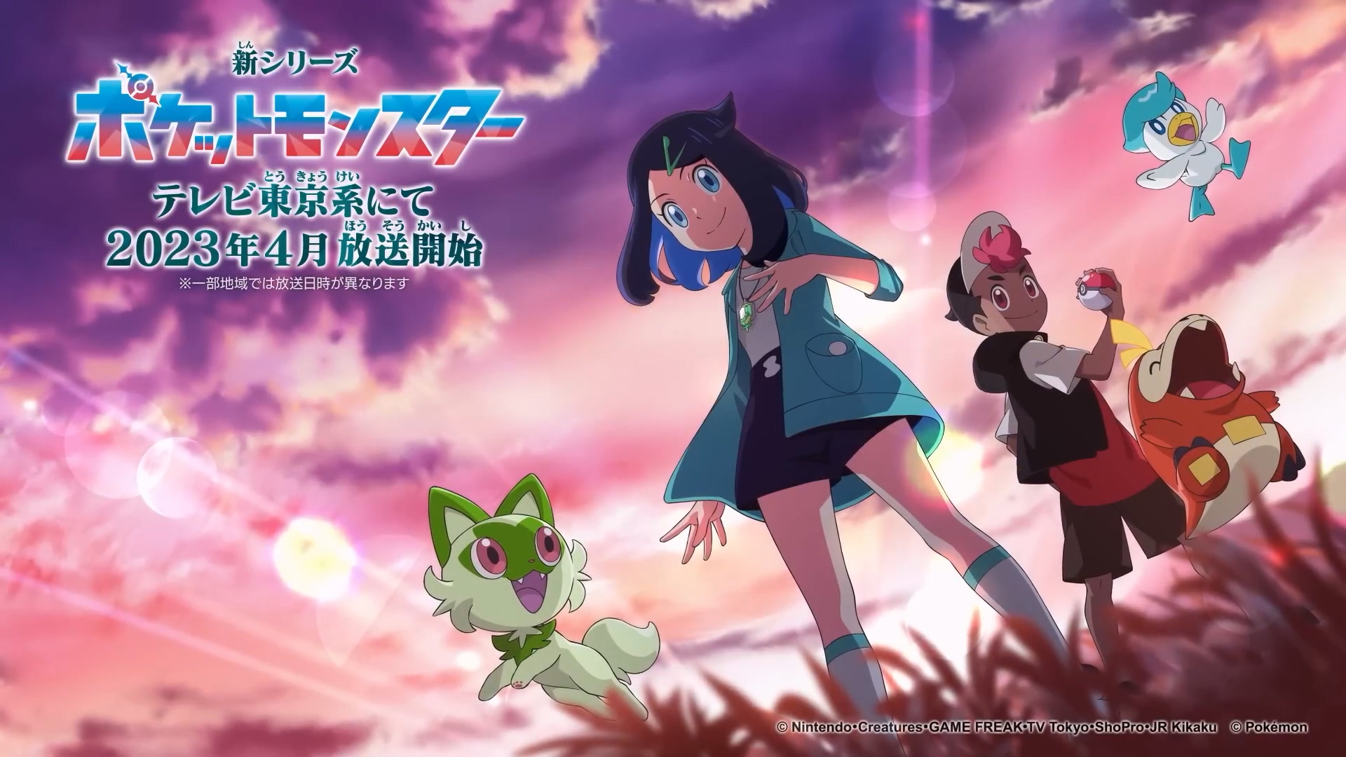 新宝可梦的海报-预告海报