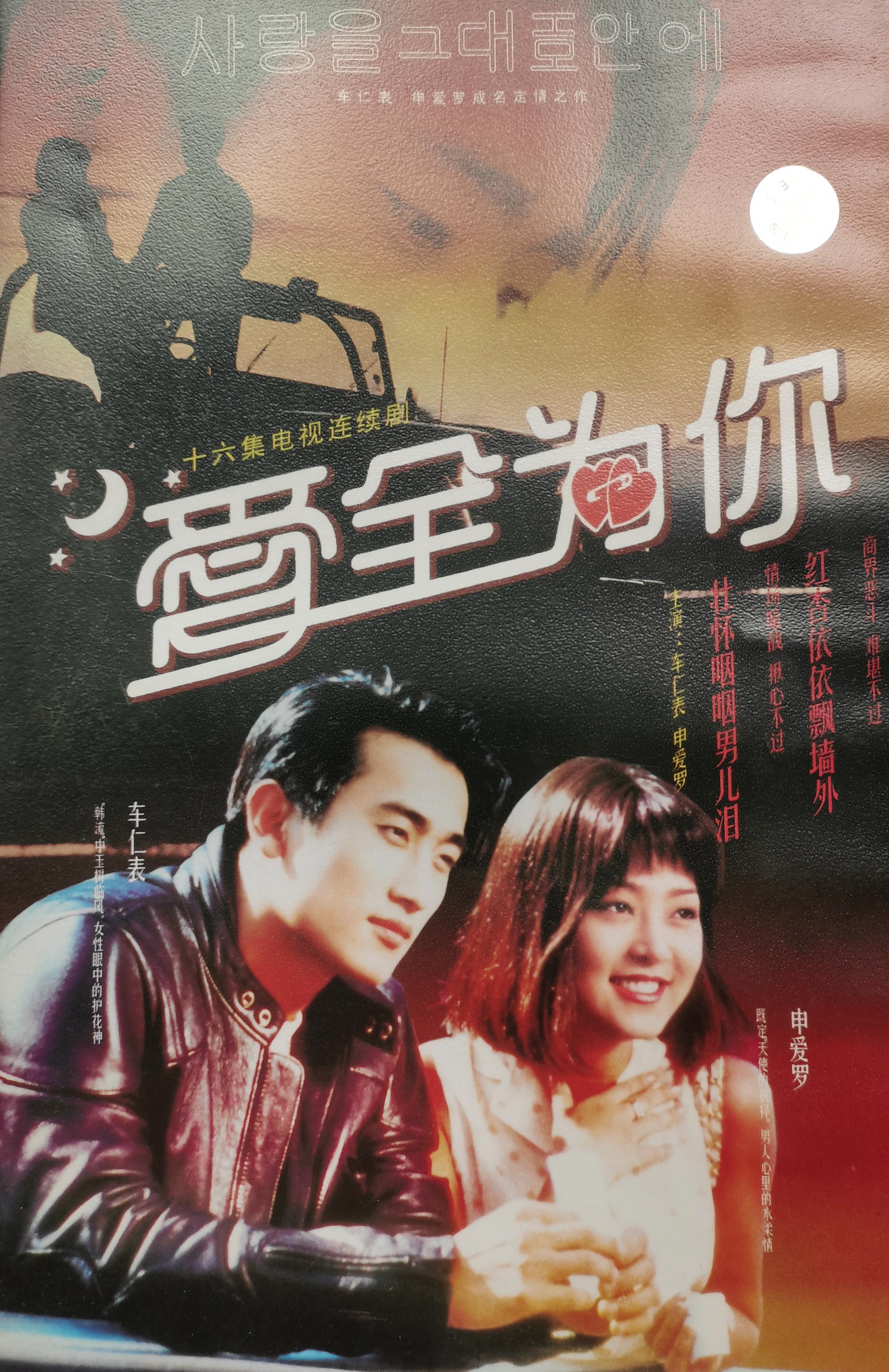 爱的火花的海报-正式海报