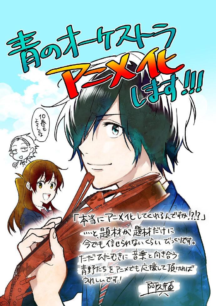 蓝色管弦乐的海报-正式海报