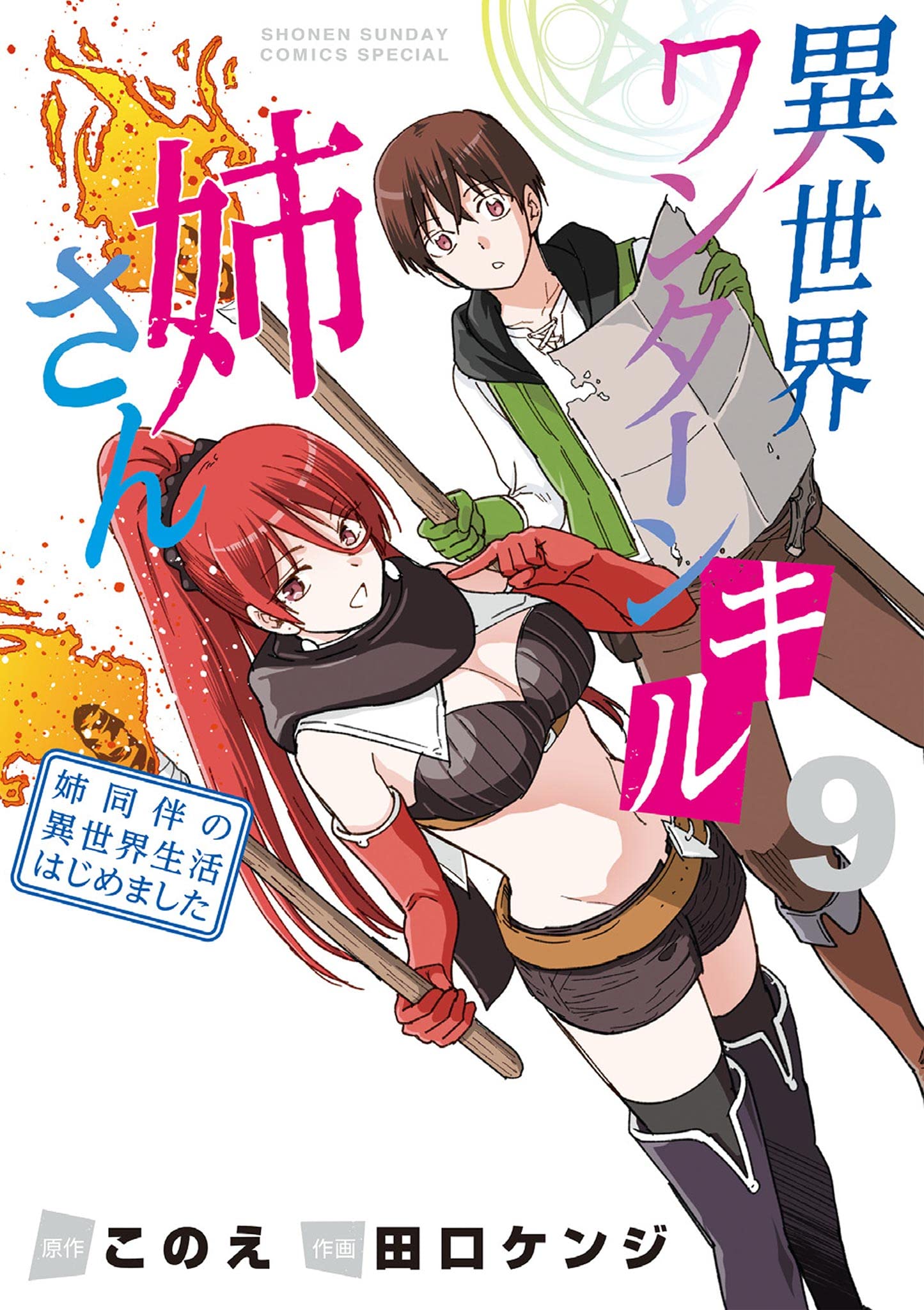 异世界一击无双姐姐的海报-其他海报