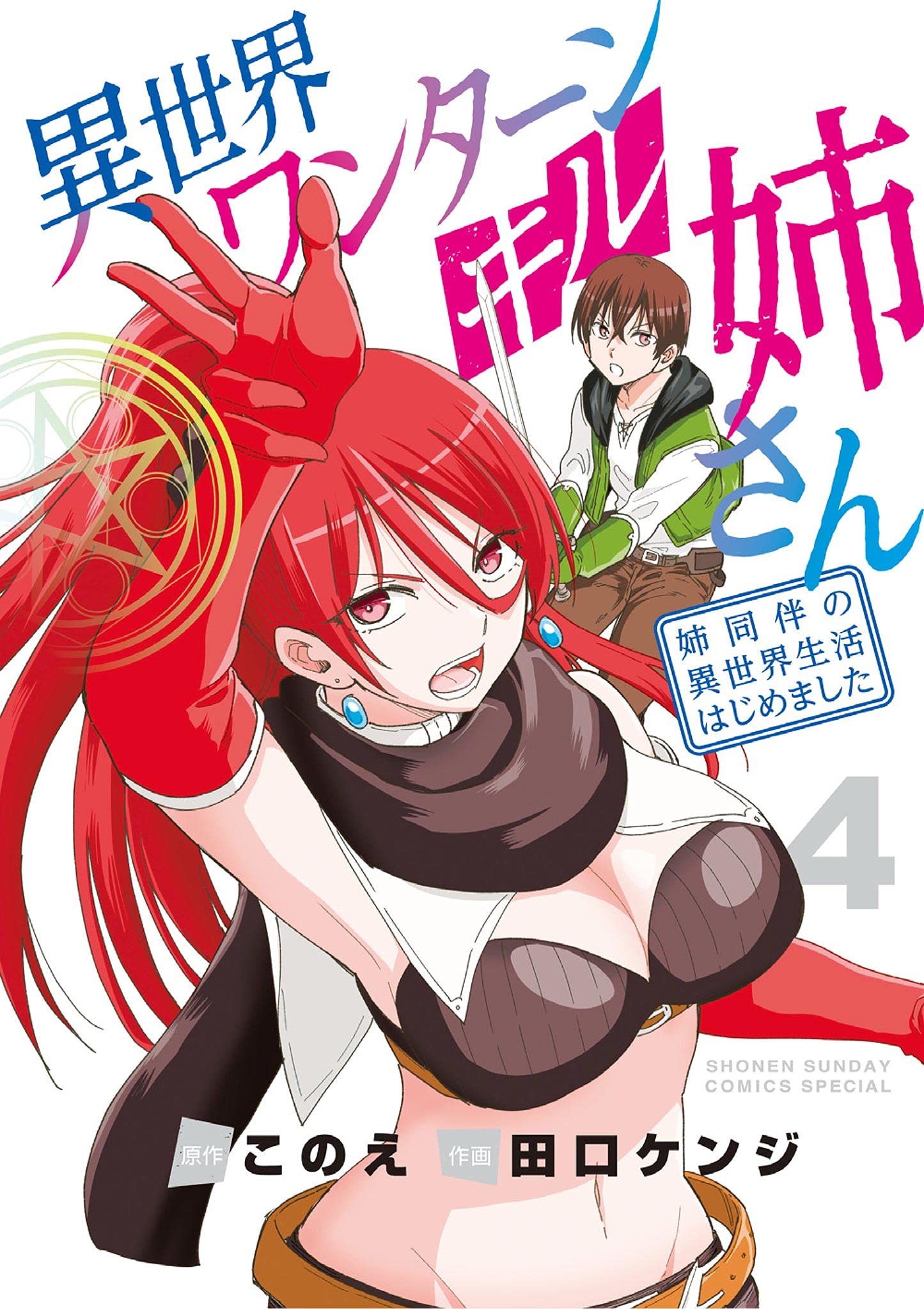 异世界一击无双姐姐的海报-其他海报