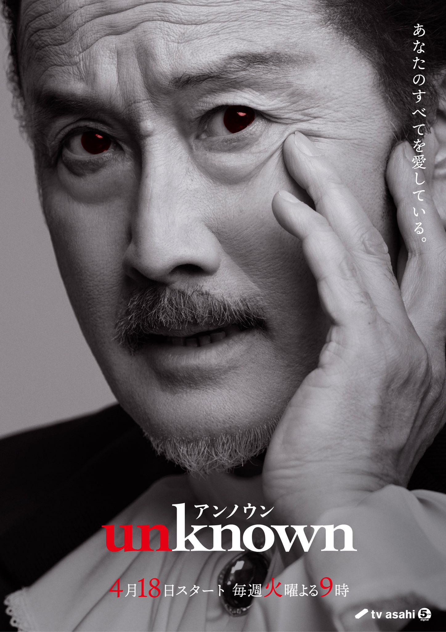 Unknown的海报-角色海报