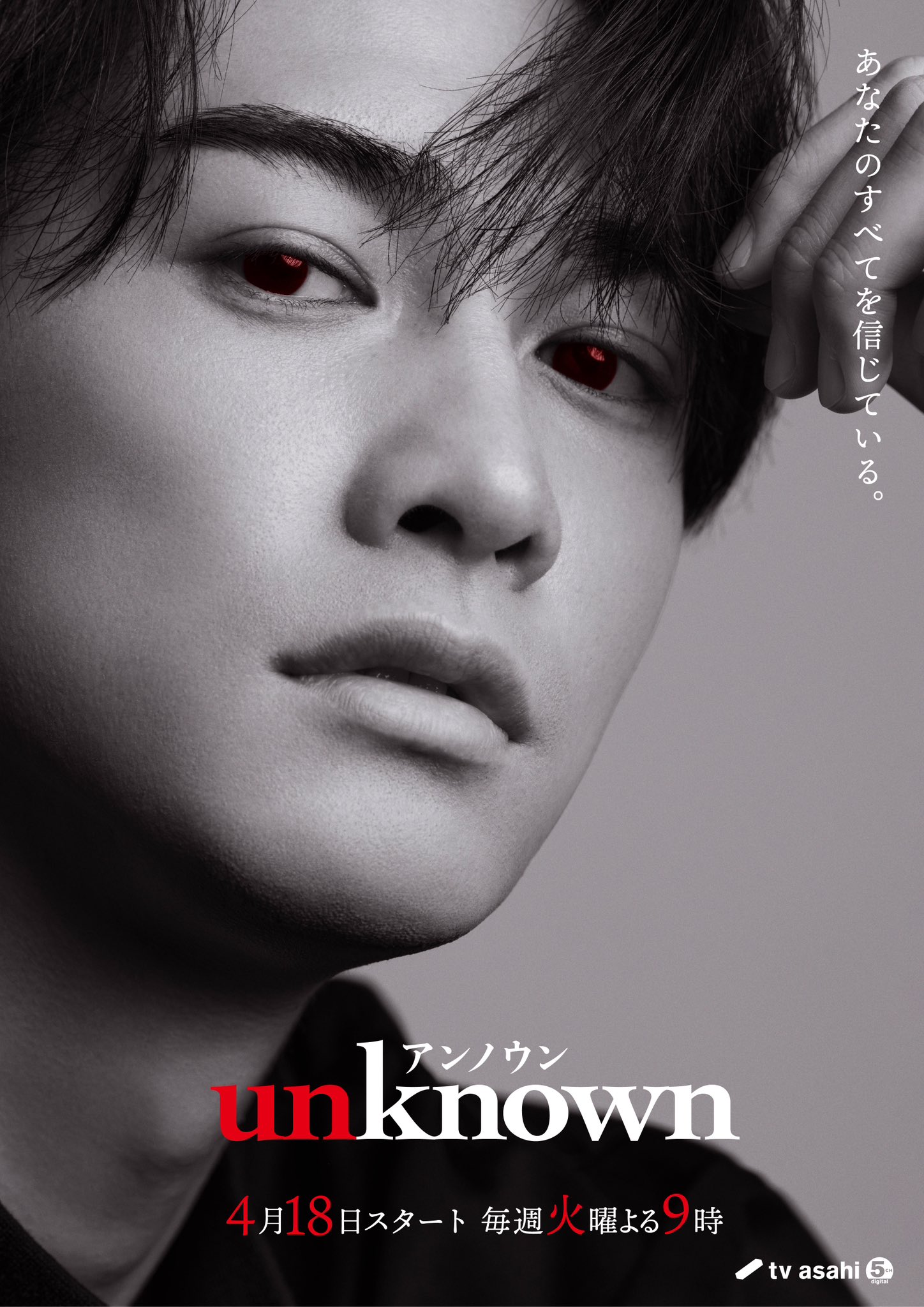 Unknown的海报-角色海报