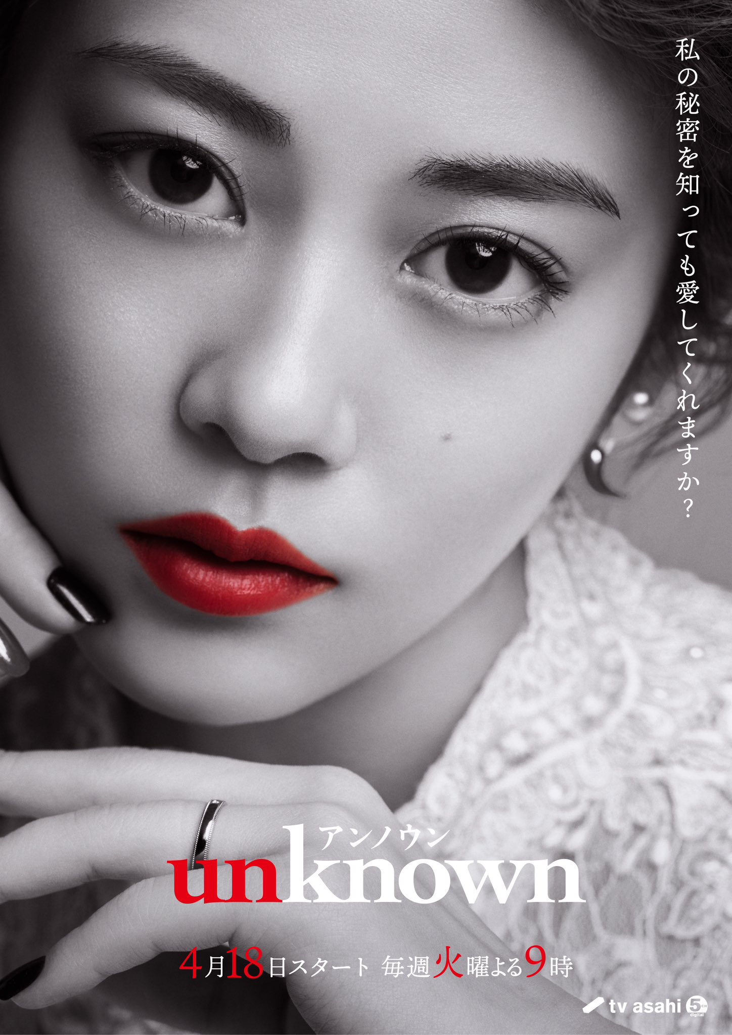 Unknown的海报-角色海报