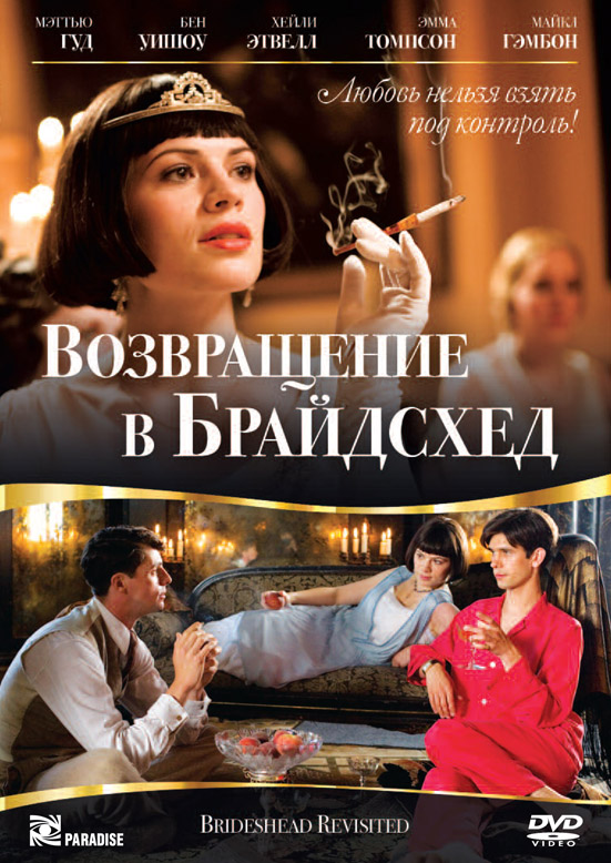 故园风雨后的海报-正式海报 TURKEY