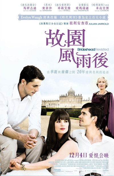 故园风雨后的海报-正式海报 HK CN