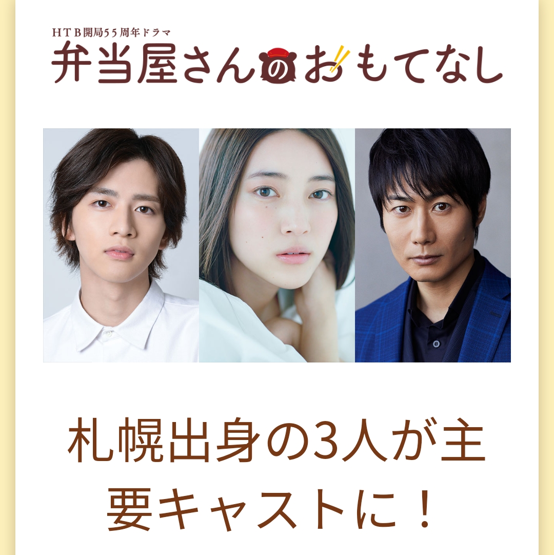 便当店的款待的海报-预告海报