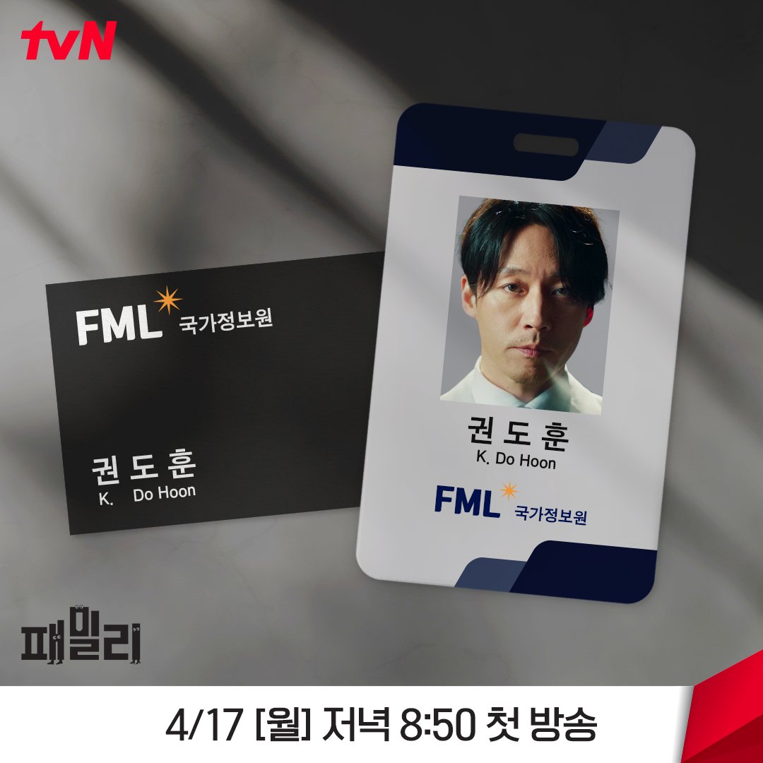 特工家族的海报-其他海报 韩国