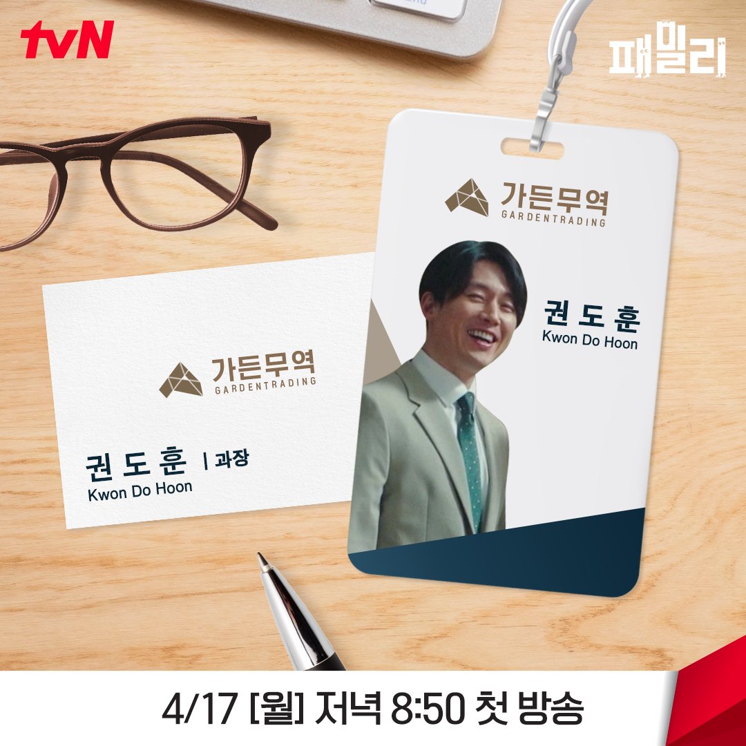 特工家族的海报-其他海报 韩国