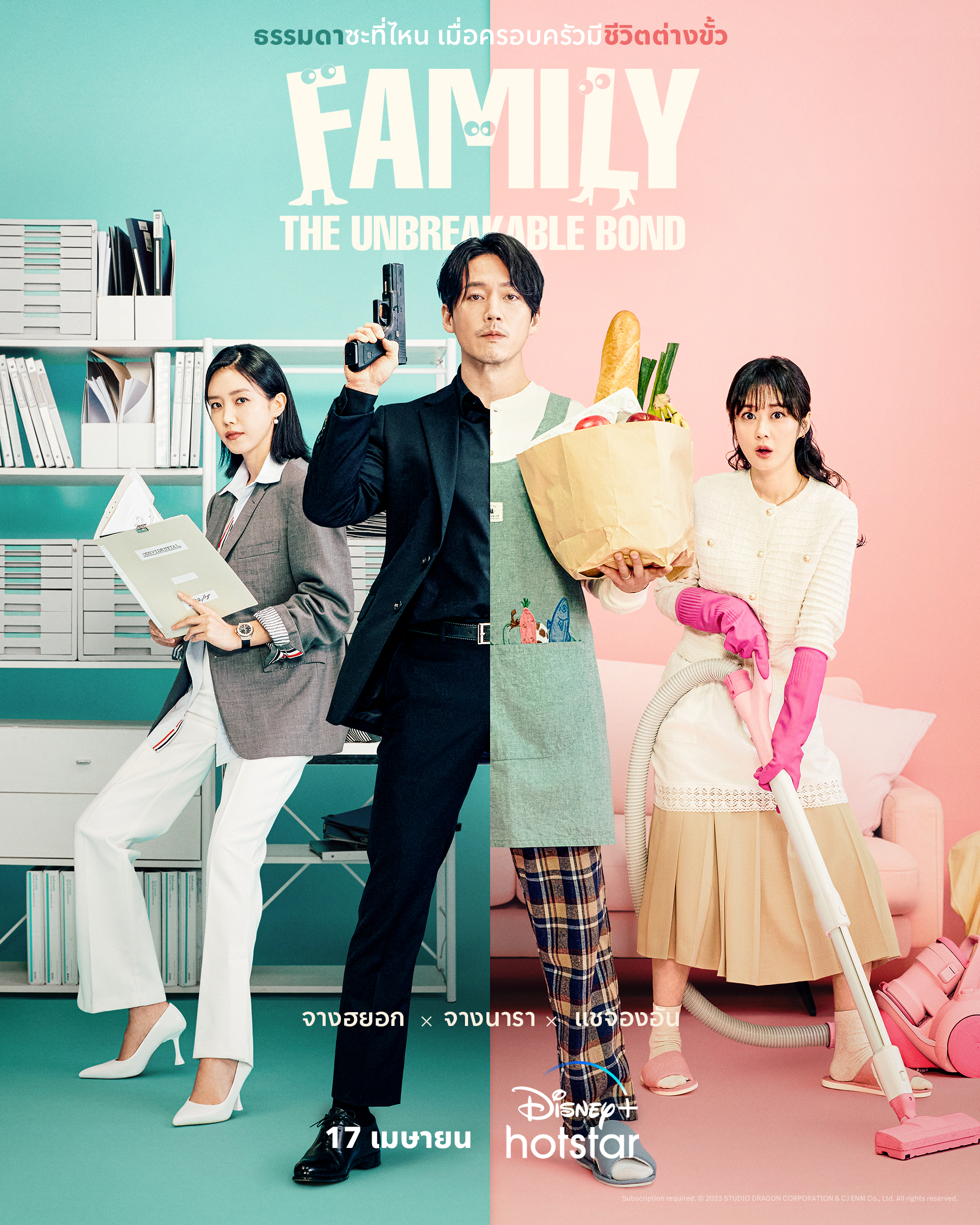 特工家族的海报-正式海报 泰国