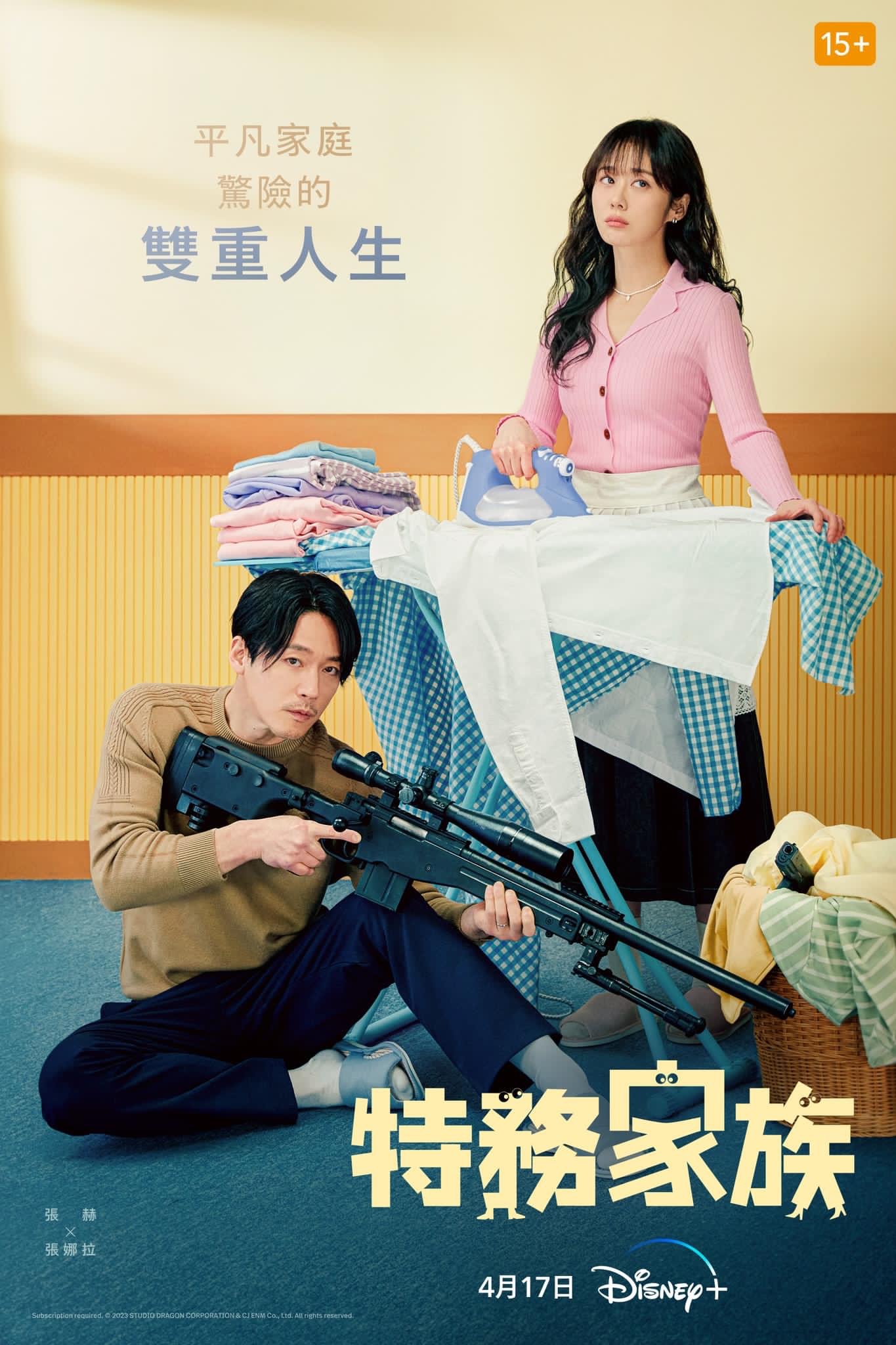 特工家族的海报-正式海报 中国台湾