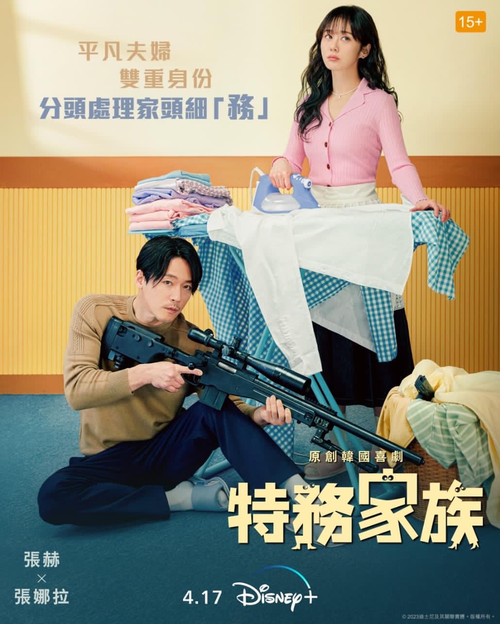 特工家族的海报-正式海报 中国香港