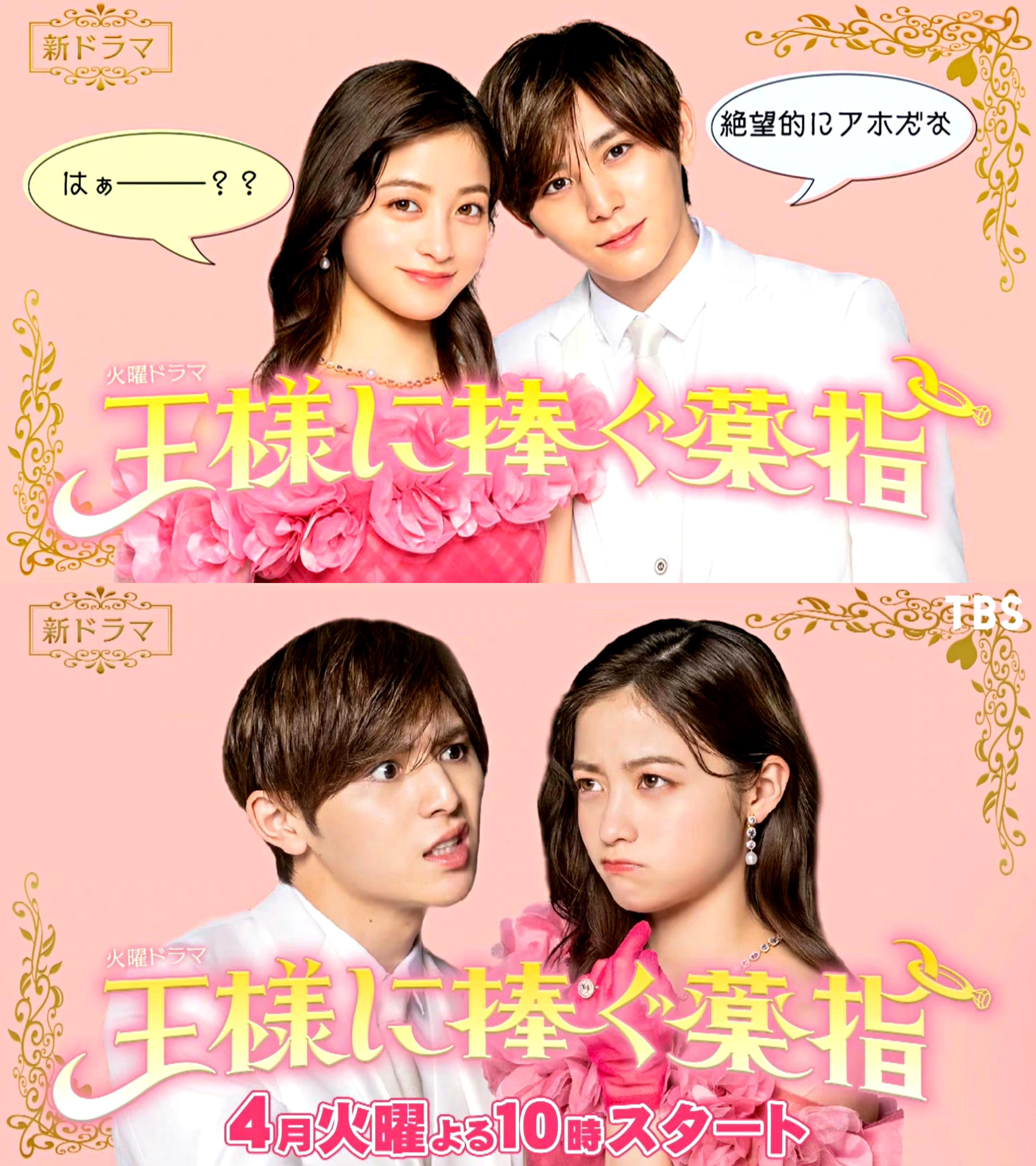 献给国王的无名指的海报-正式海报