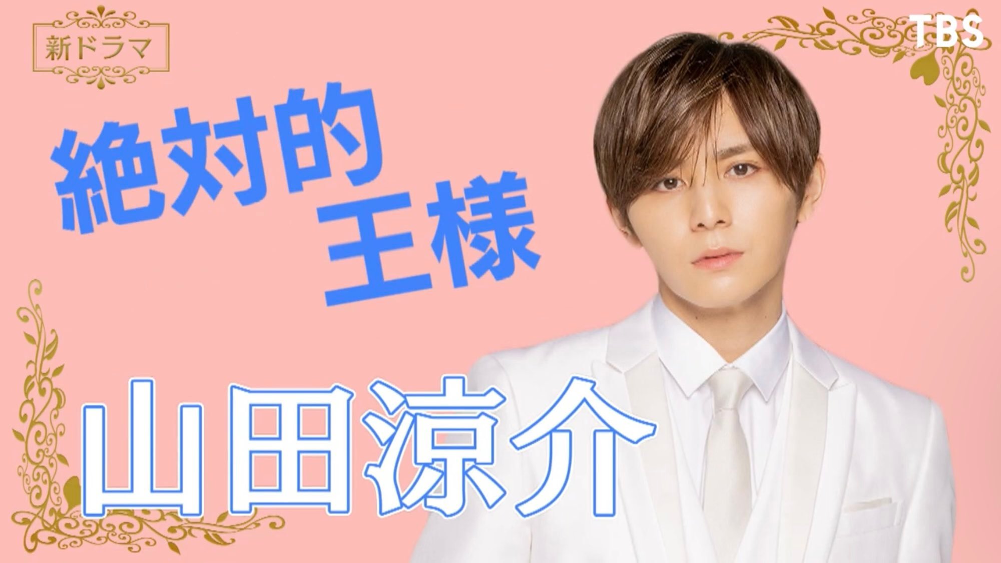 献给国王的无名指的海报-角色海报