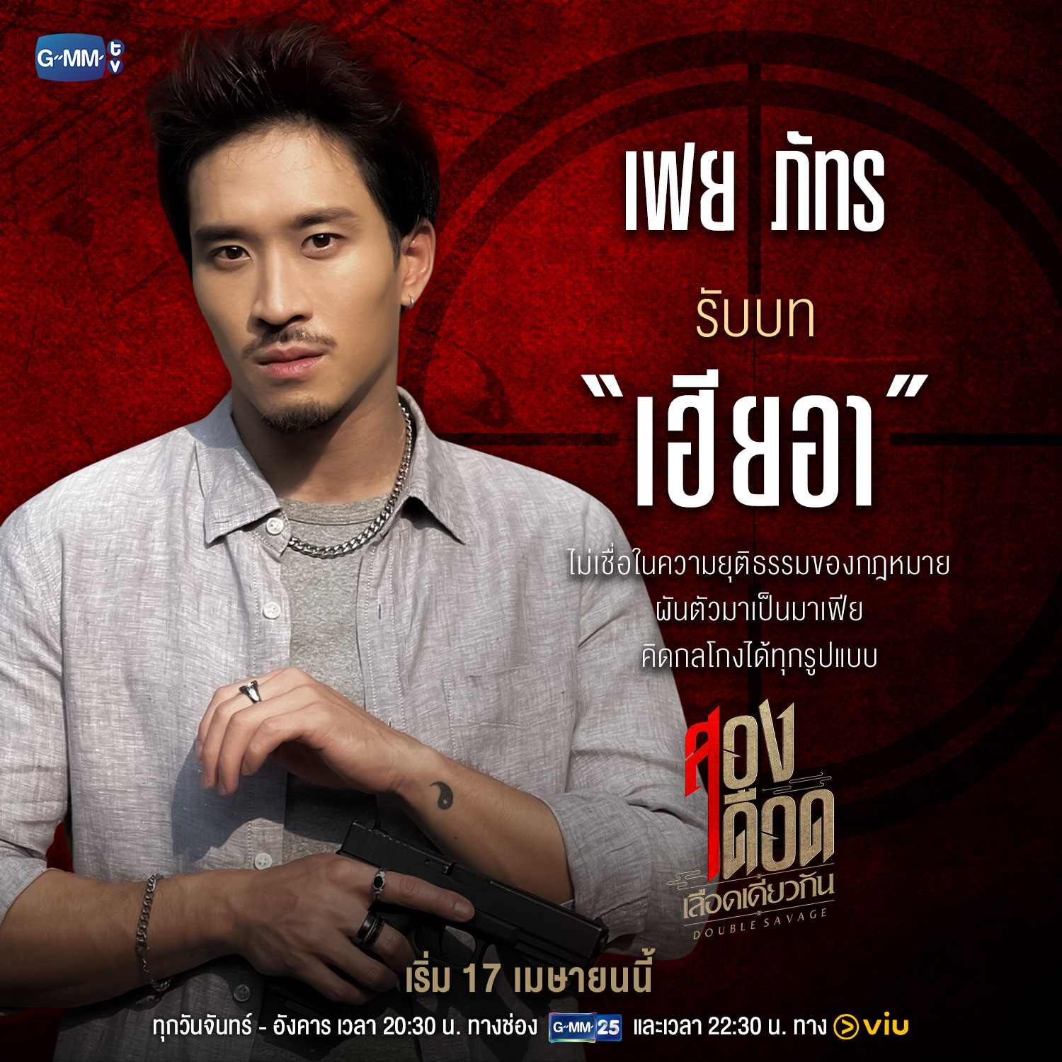 相煎何太急的海报-角色海报