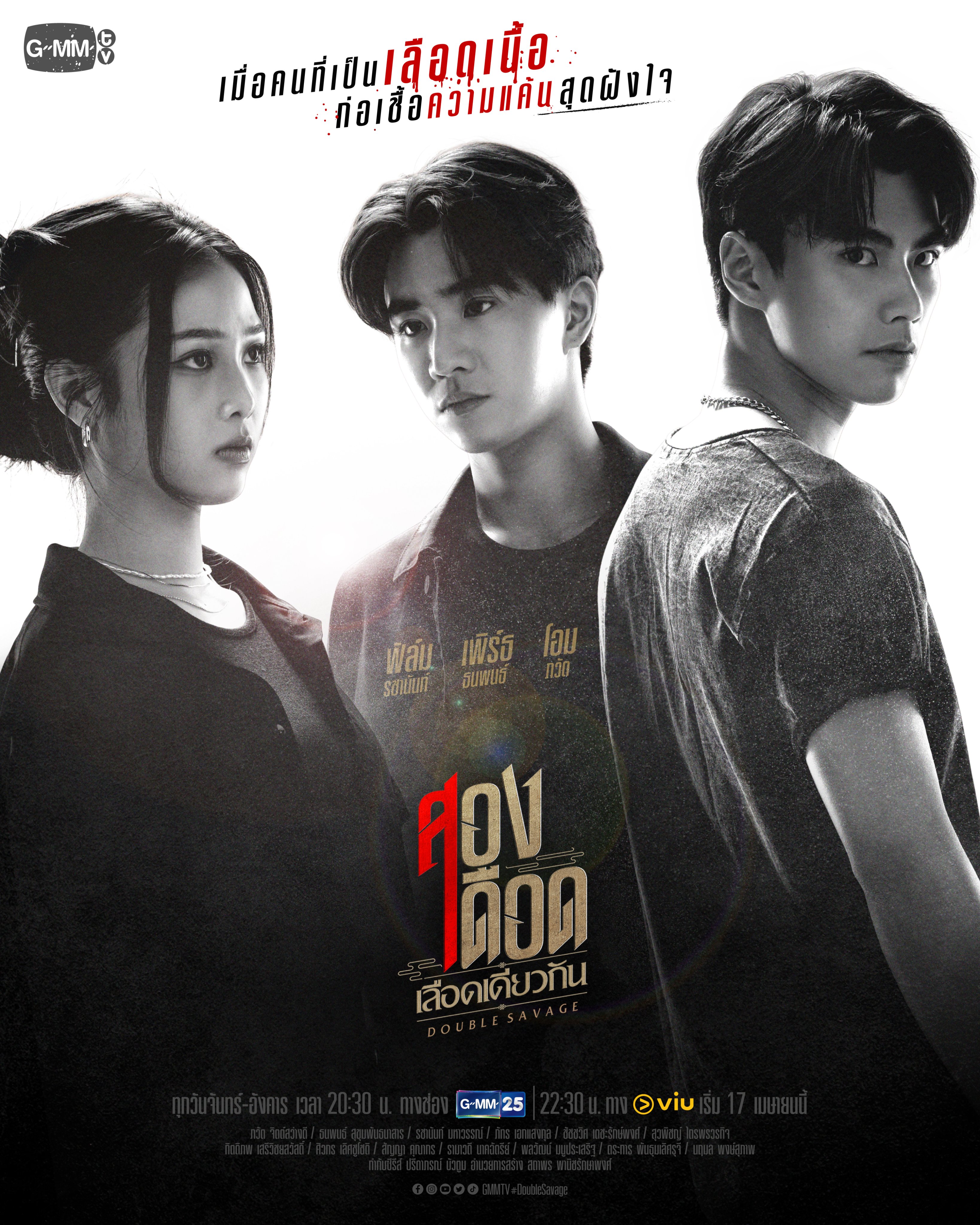 相煎何太急的海报-正式海报