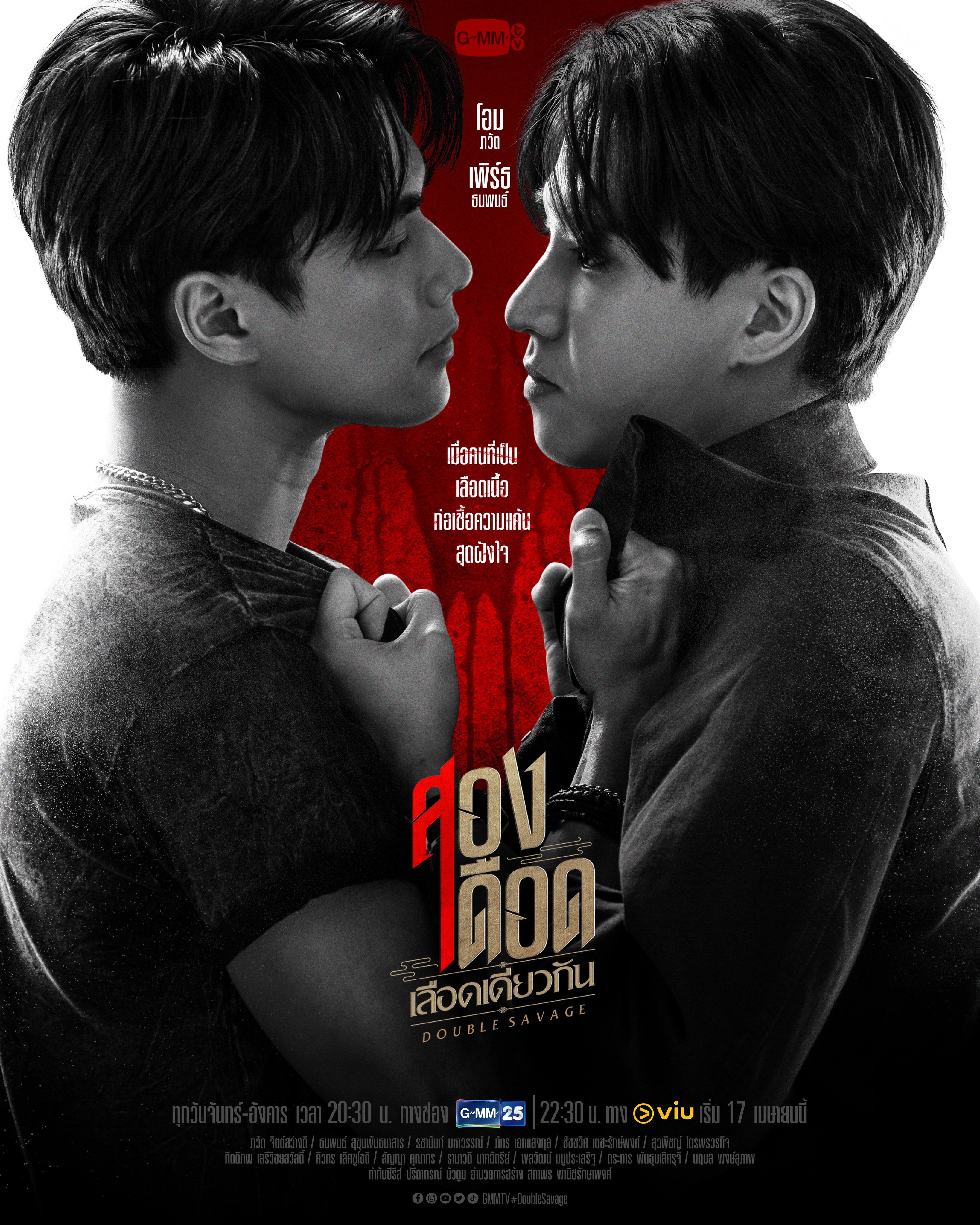 相煎何太急的海报-正式海报 泰国