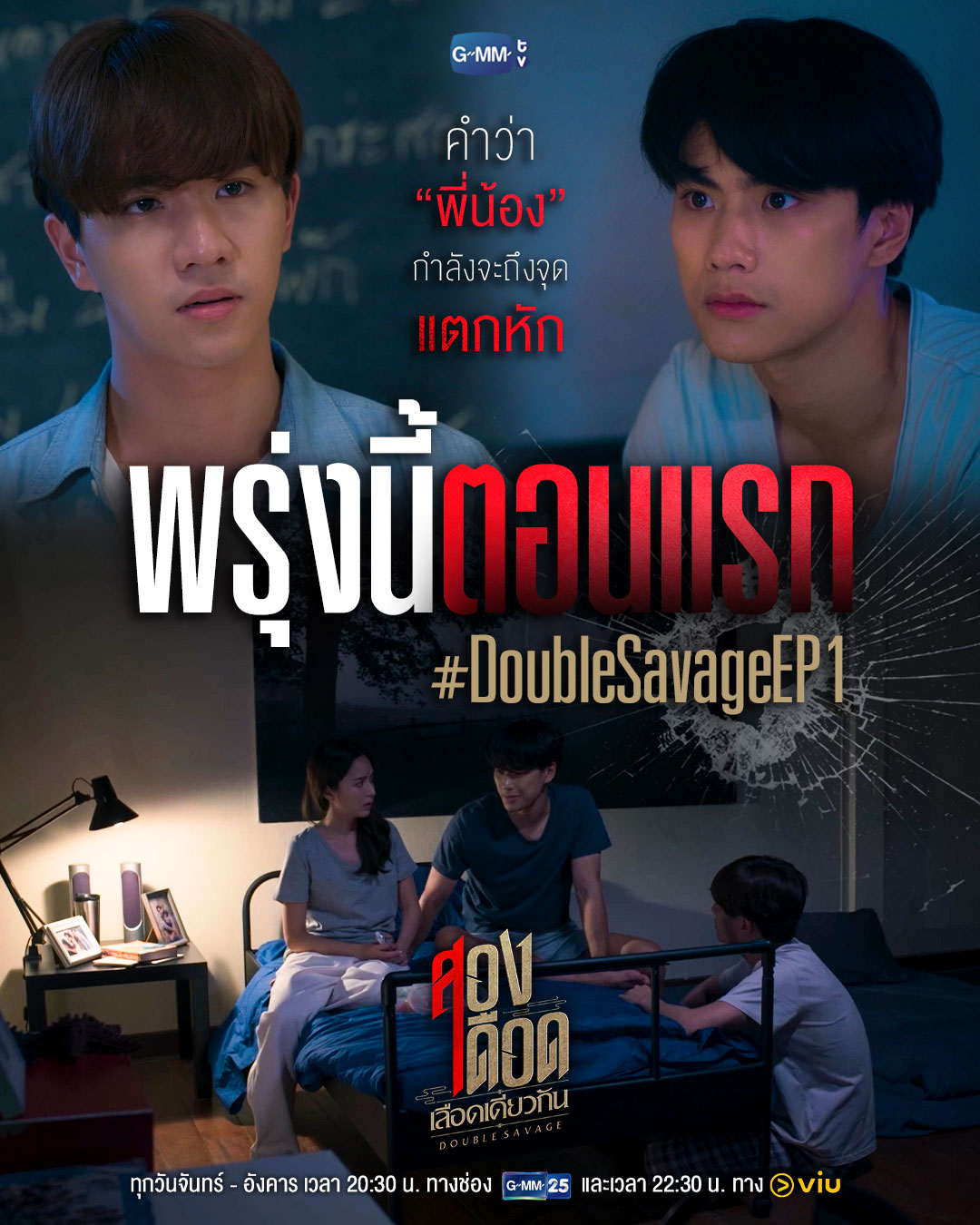 相煎何太急的海报-预告海报